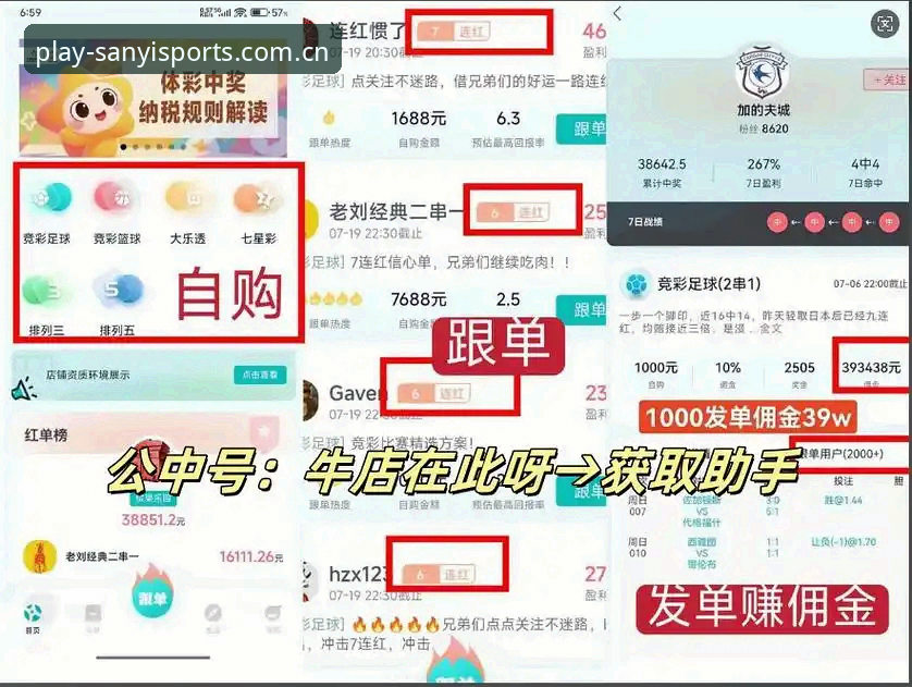 老用户复盘三亿体育竞彩平台功能：从数据整合到实战策略的深度体验