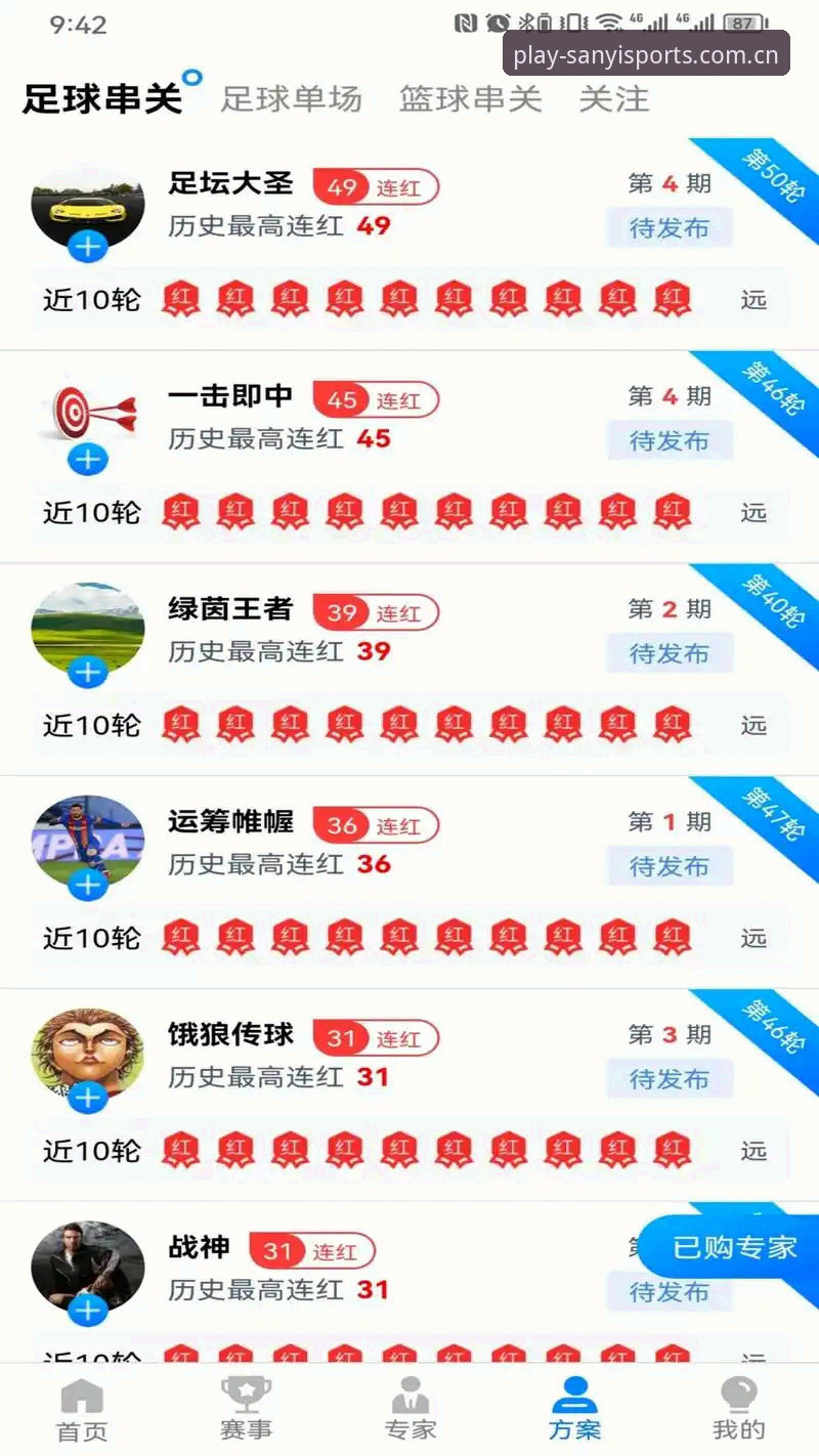 三亿体育平台B7K9版本注册使用教程：从零开始畅享赛事直播与竞彩
